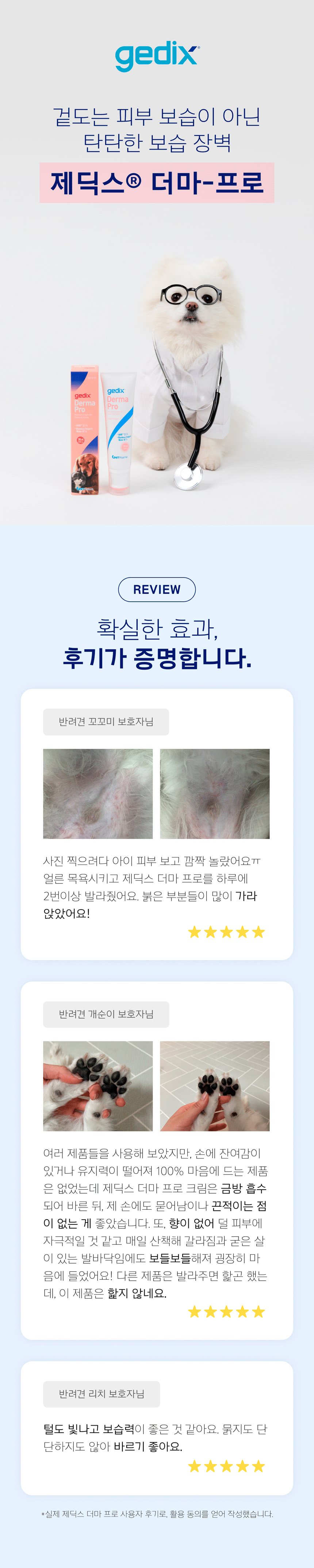 [무료배송] 제딕스 더마 프로 크림 100ml 1번째