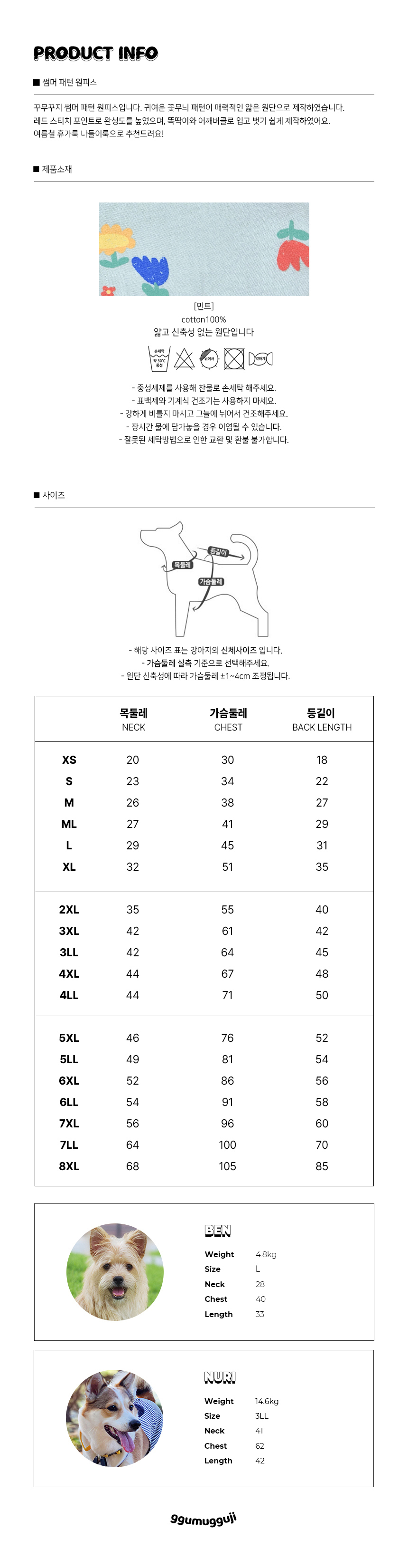 [NEW신상][무료배송] 꾸무꾸지 썸머 패턴 원피스 민트 M-7XL 5번째