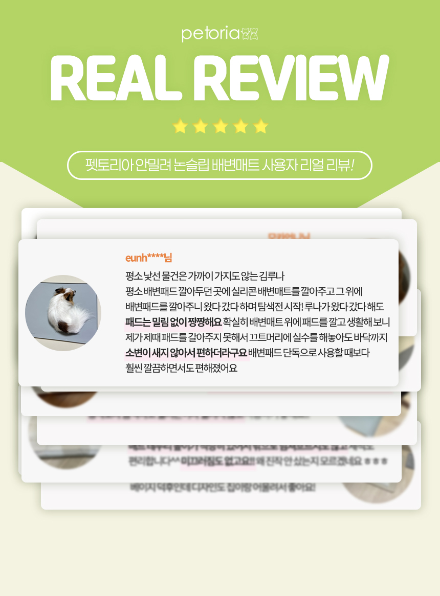 [무료배송] 펫토리아 안밀려 논슬립 강아지 실리콘 배변매트 2size 3번째