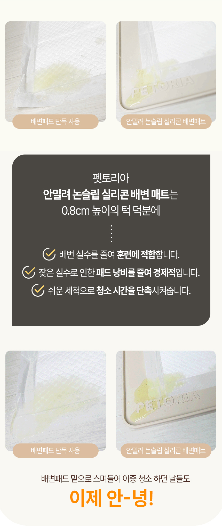 [무료배송] 펫토리아 안밀려 논슬립 강아지 실리콘 배변매트 2size 11번째