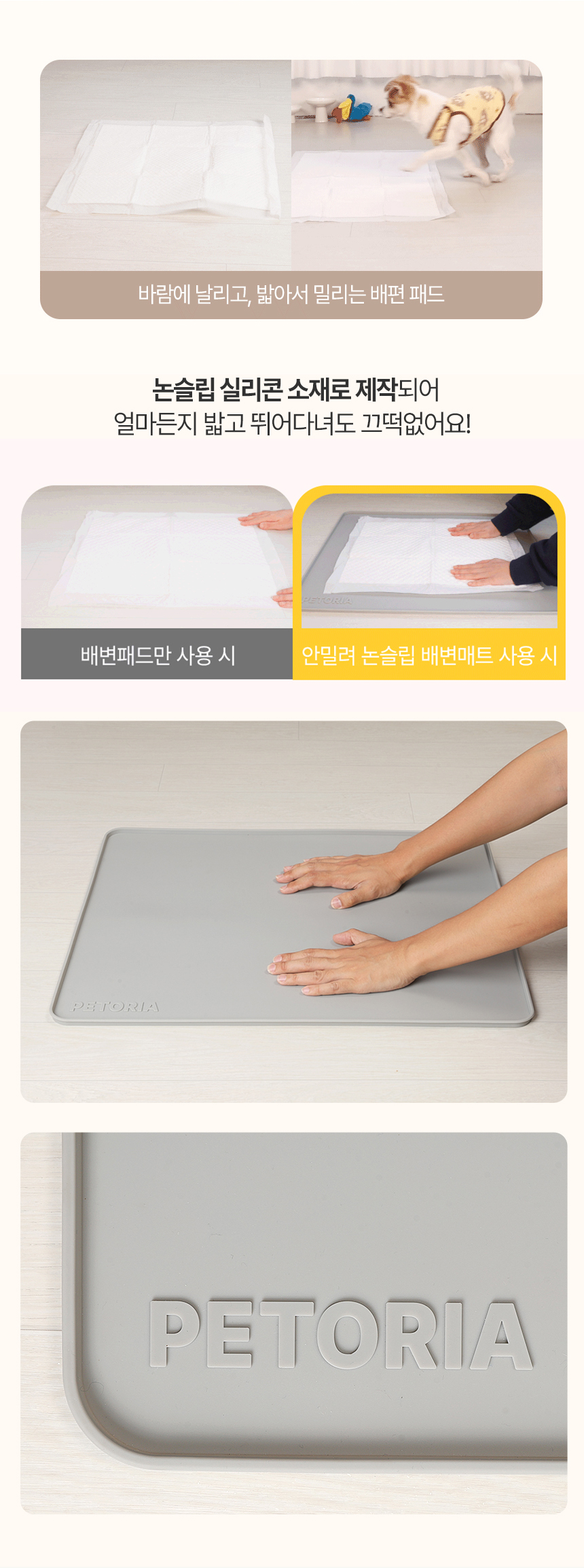 [무료배송] 펫토리아 안밀려 논슬립 강아지 실리콘 배변매트 2size 9번째