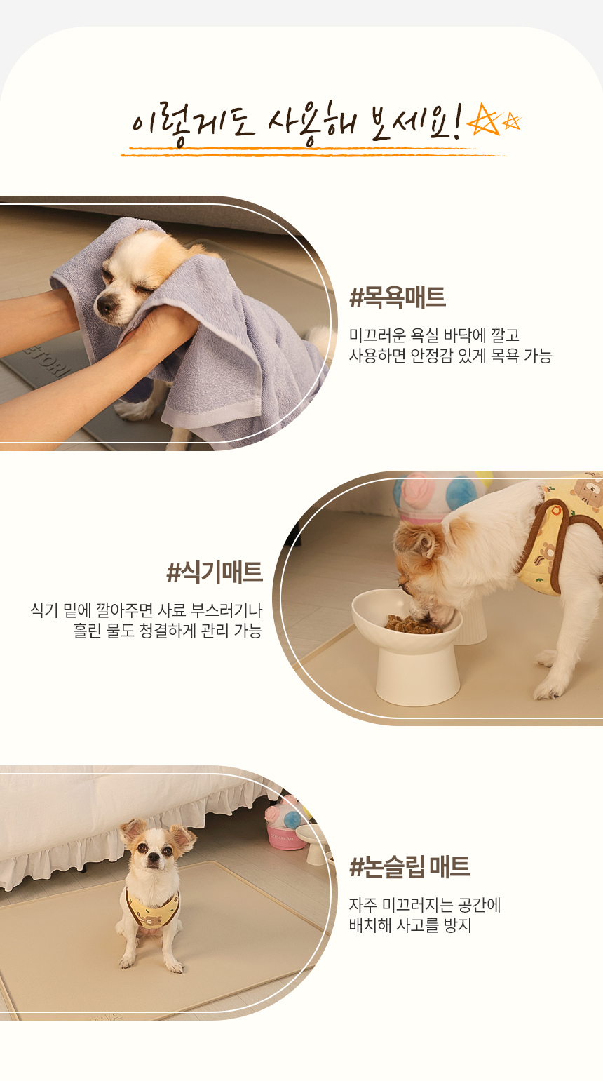 [무료배송] 펫토리아 안밀려 논슬립 강아지 실리콘 배변매트 2size 14번째