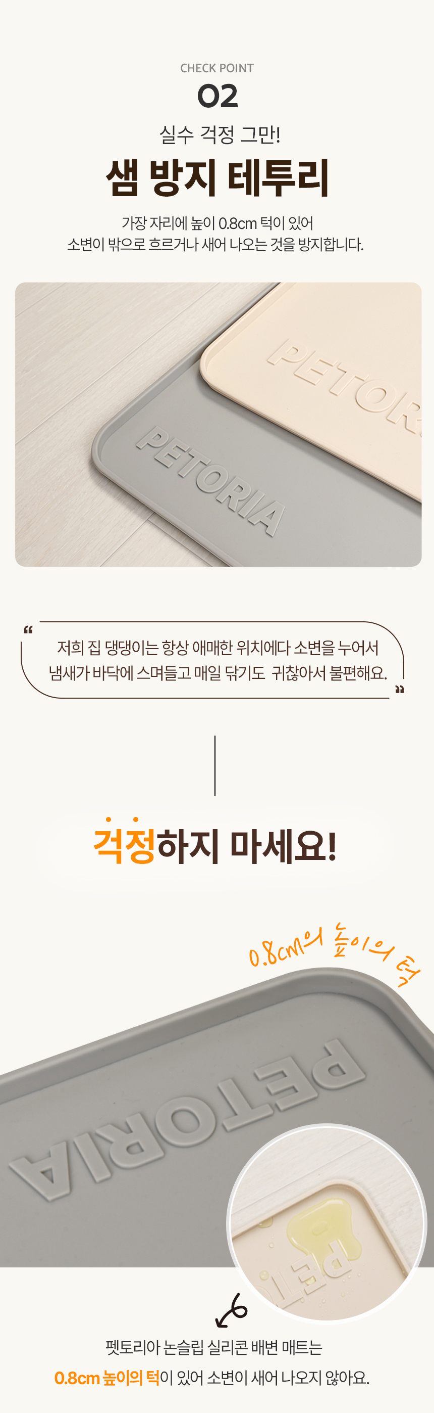 [무료배송] 펫토리아 안밀려 논슬립 강아지 실리콘 배변매트 2size 10번째