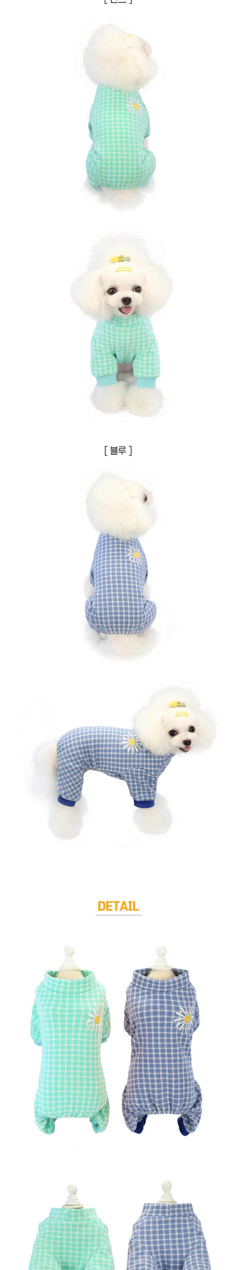 [무료배송] 딩동펫 강아지옷 체크플라워 올인원 민트/블루 S-XXL 2번째