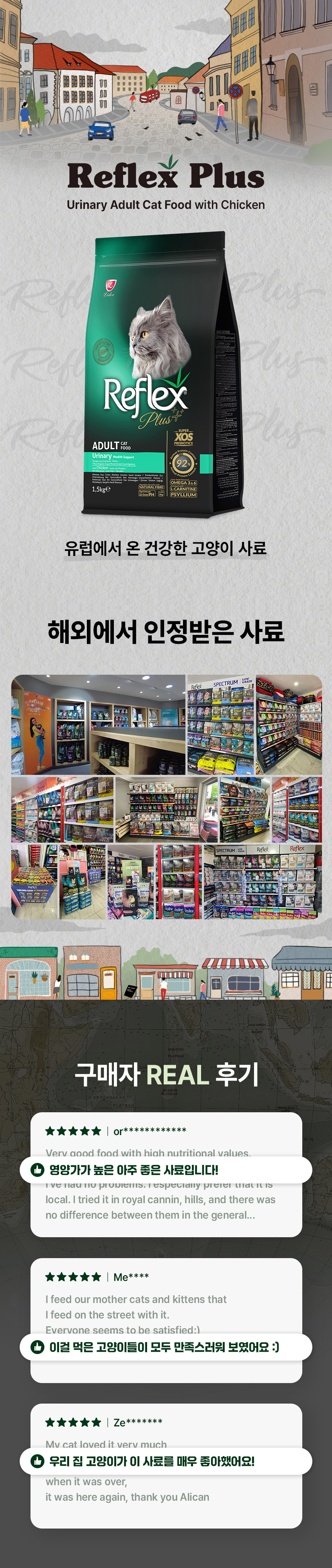 [무료배송] 리플렉스 플러스 캣 유리너리 어덜트 치킨 1.5kg 7번째