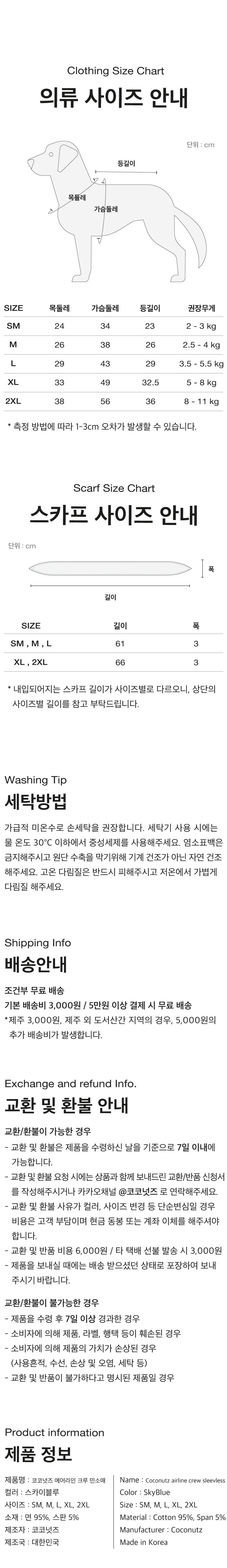 [무료배송] 코코넛즈 에어라인 크루 민소매 SM-2XL 11번째