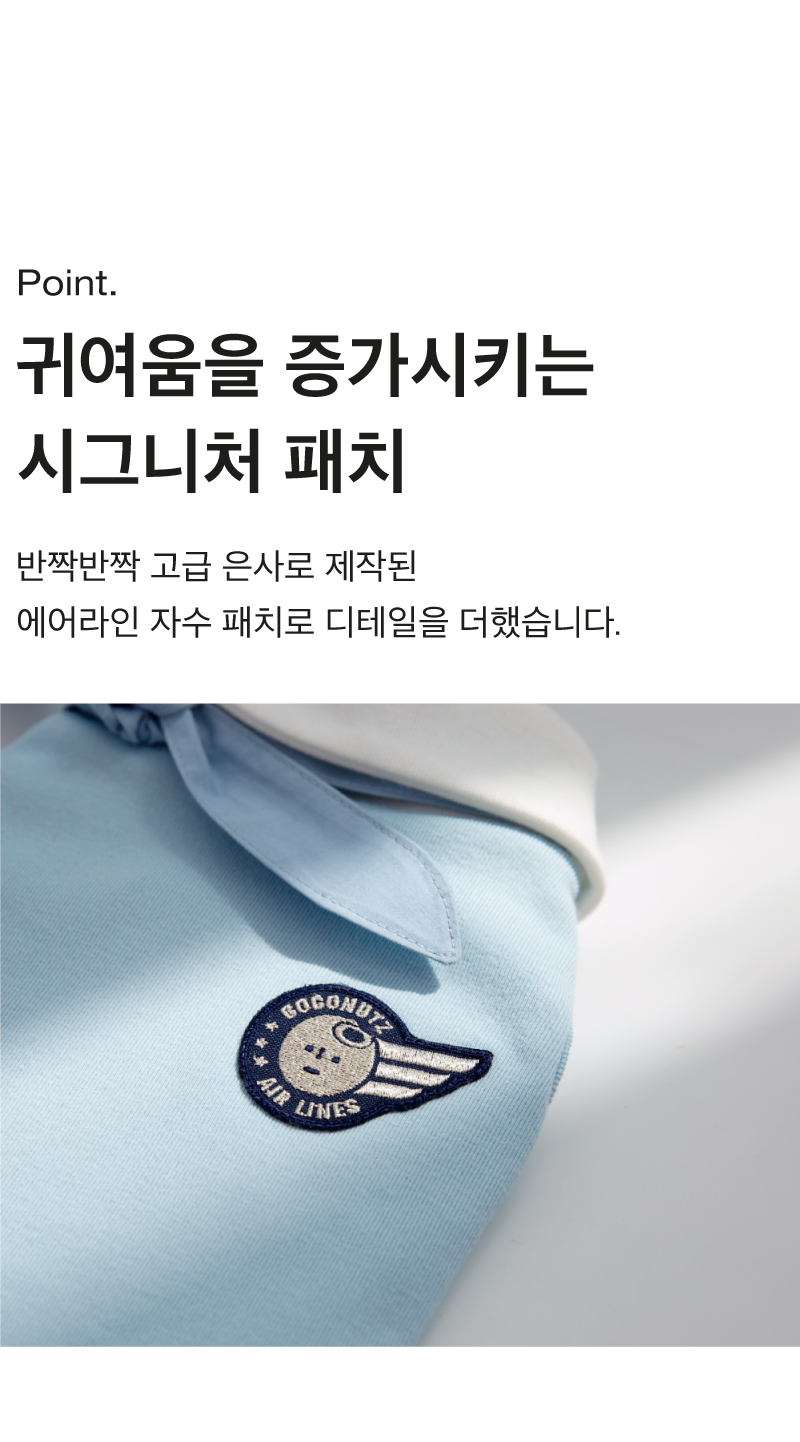 [무료배송] 코코넛즈 에어라인 크루 민소매 SM-2XL 7번째
