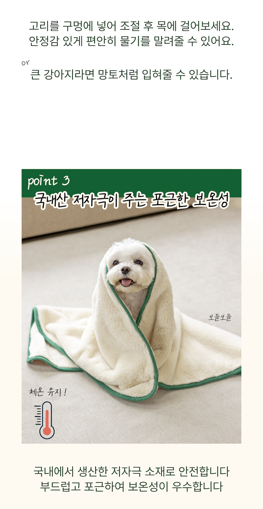 [NEW신상][무료배송] 네이처트레이스 프리미엄 소프트 & 퀵 특허 펫타월 (handy / huggy) 9번째
