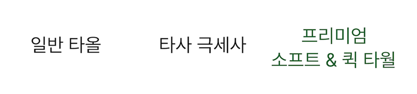 [NEW신상][무료배송] 네이처트레이스 프리미엄 소프트 & 퀵 특허 펫타월 (handy / huggy) 5번째