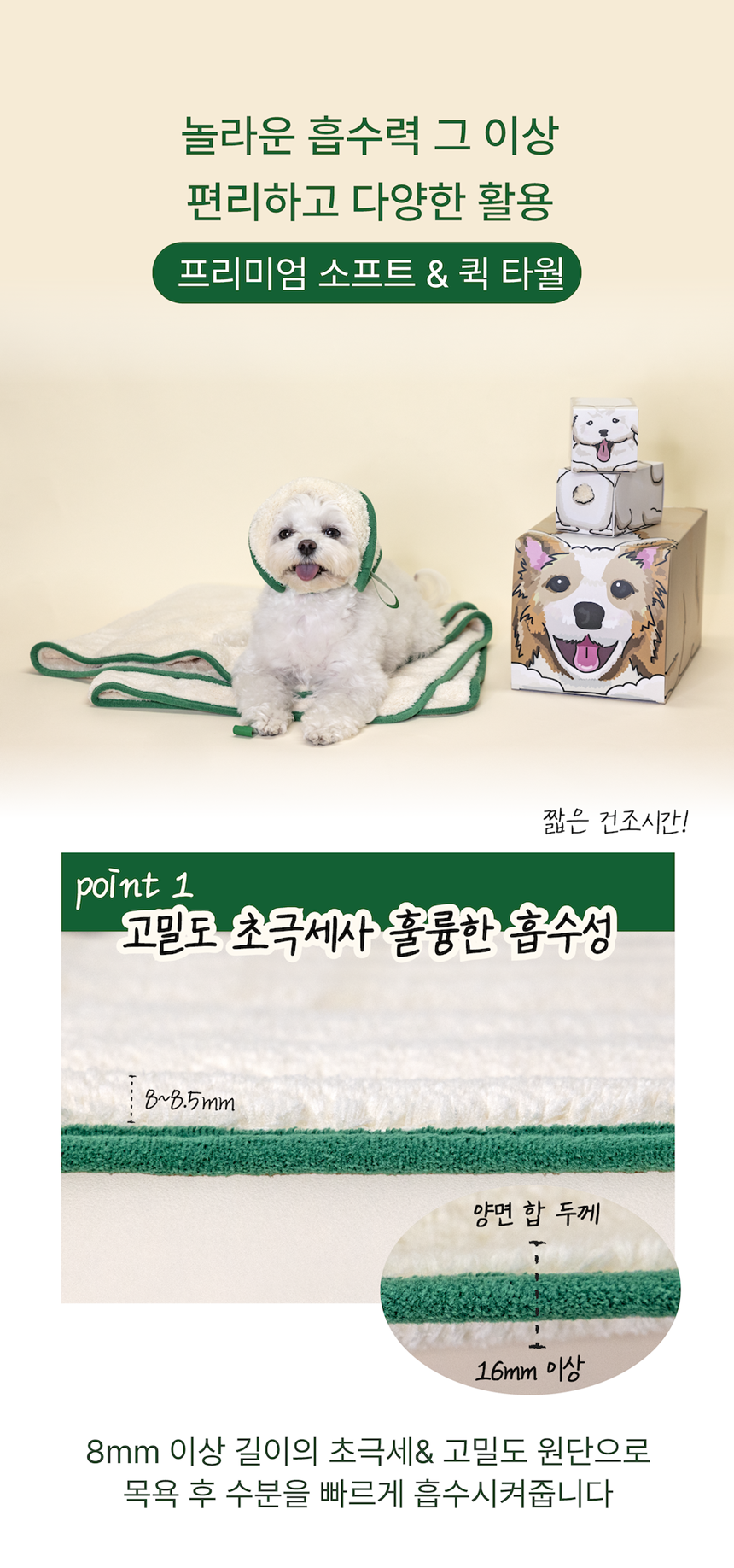 [NEW신상][무료배송] 네이처트레이스 프리미엄 소프트 & 퀵 특허 펫타월 (handy / huggy) 3번째