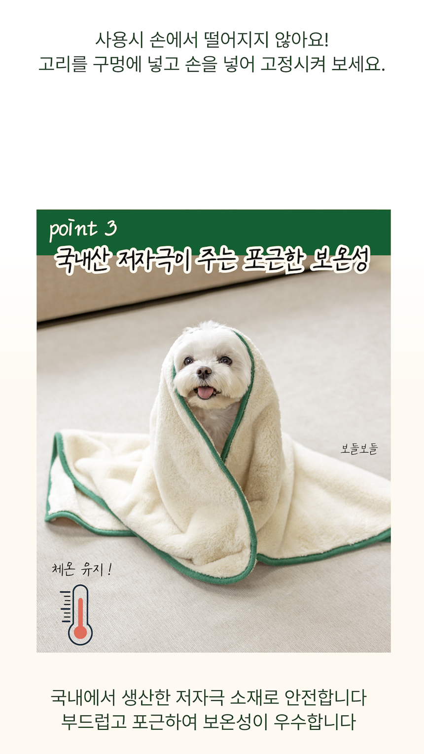 [NEW신상][무료배송] 네이처트레이스 프리미엄 소프트 & 퀵 특허 펫타월 (handy / huggy) 8번째