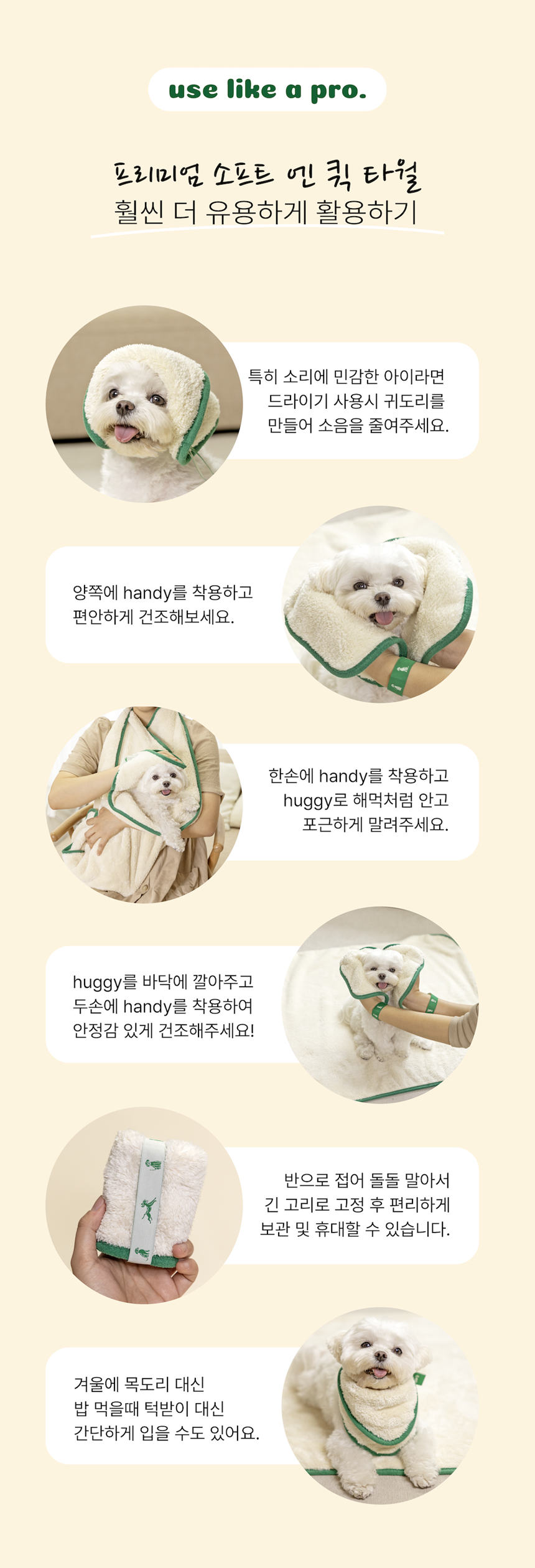 [NEW신상][무료배송] 네이처트레이스 프리미엄 소프트 & 퀵 특허 펫타월 (handy / huggy) 11번째
