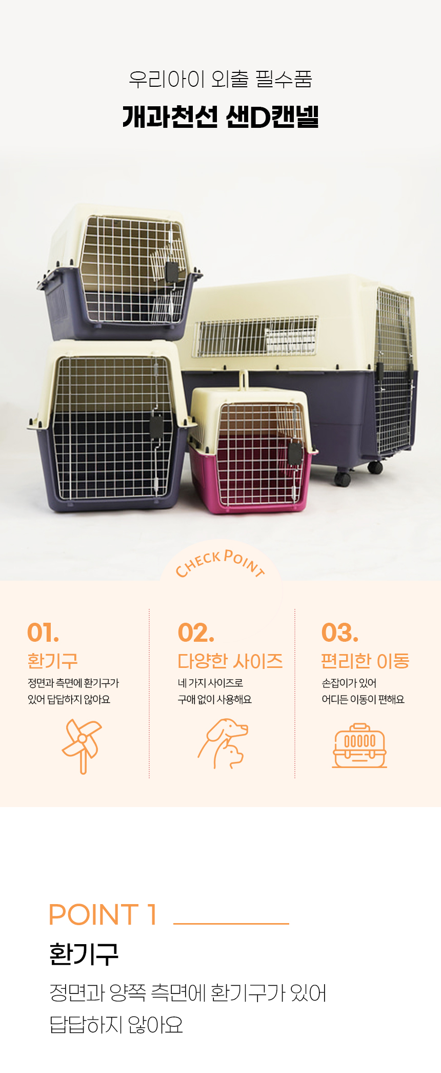 [NEW신상][무료배송] [색상랜덤] 개과천선 샌디 켄넬 이동장 (S/M/L/XL) 5번째