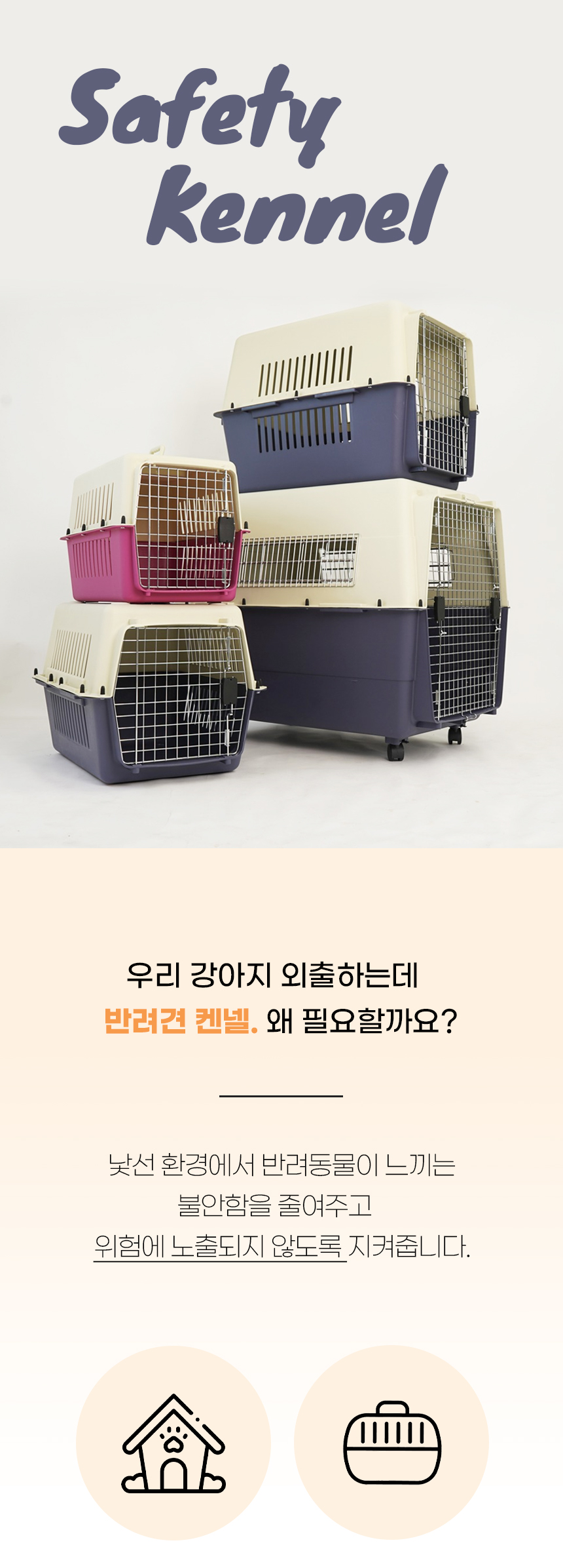 [NEW신상][무료배송] [색상랜덤] 개과천선 샌디 켄넬 이동장 (S/M/L/XL) 1번째