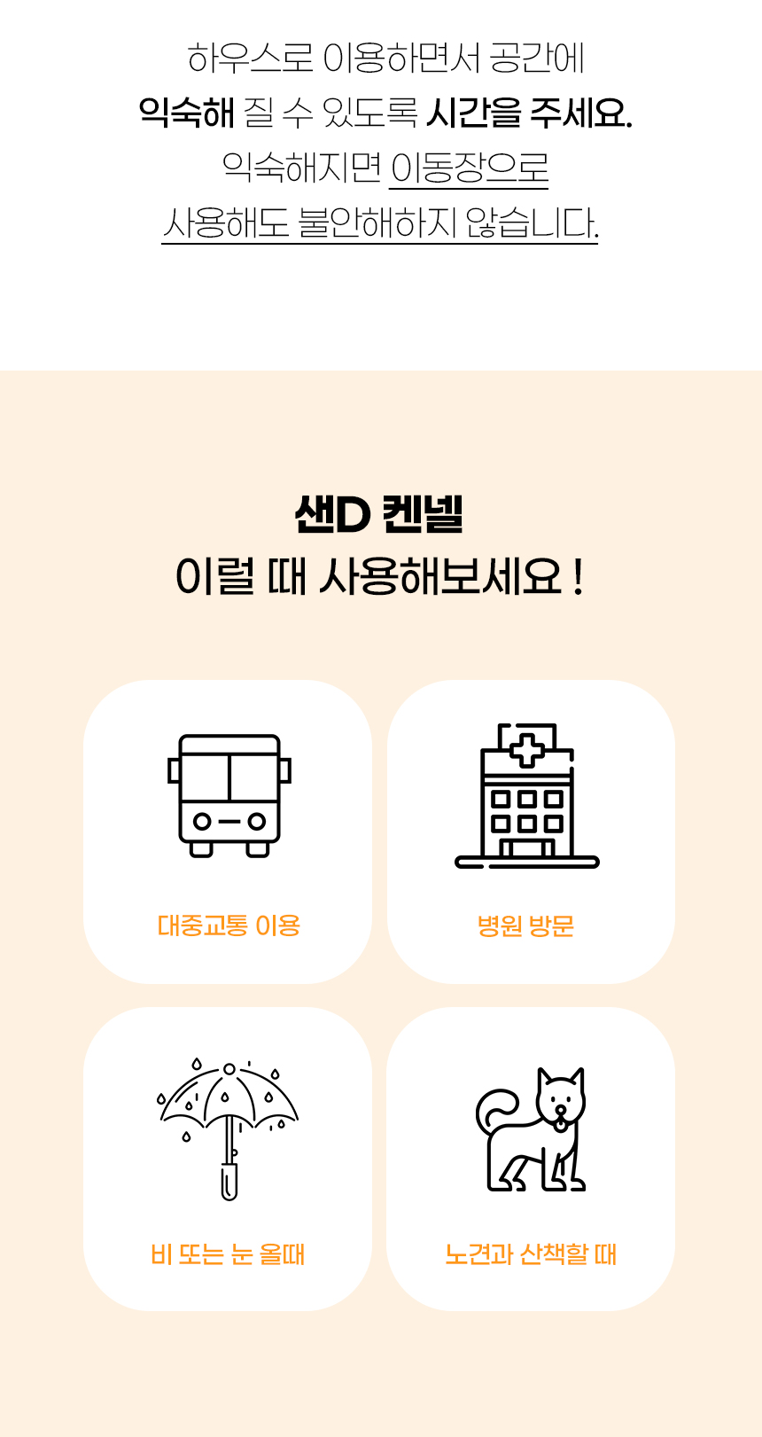 [NEW신상][무료배송] [색상랜덤] 개과천선 샌디 켄넬 이동장 (S/M/L/XL) 2번째