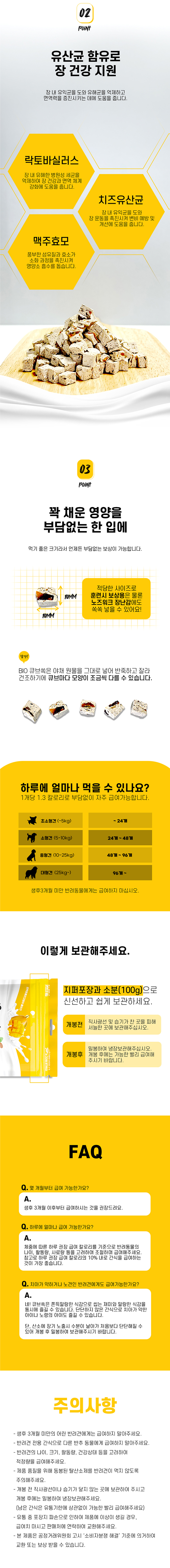 [NEW신상][무료배송] 세이프브이투 독 유산균 바이오 큐브쏙 망고 200g 2번째