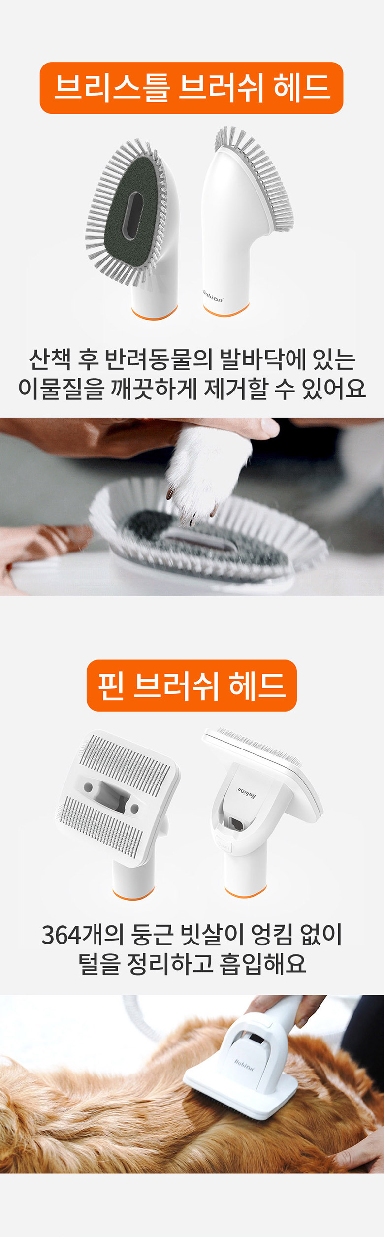 [무료배송] 바비온 9in1 올마스터 진공 흡입 미용기 강아지 고양이 이발기 바리깡 클리퍼 셀프미용 15번째