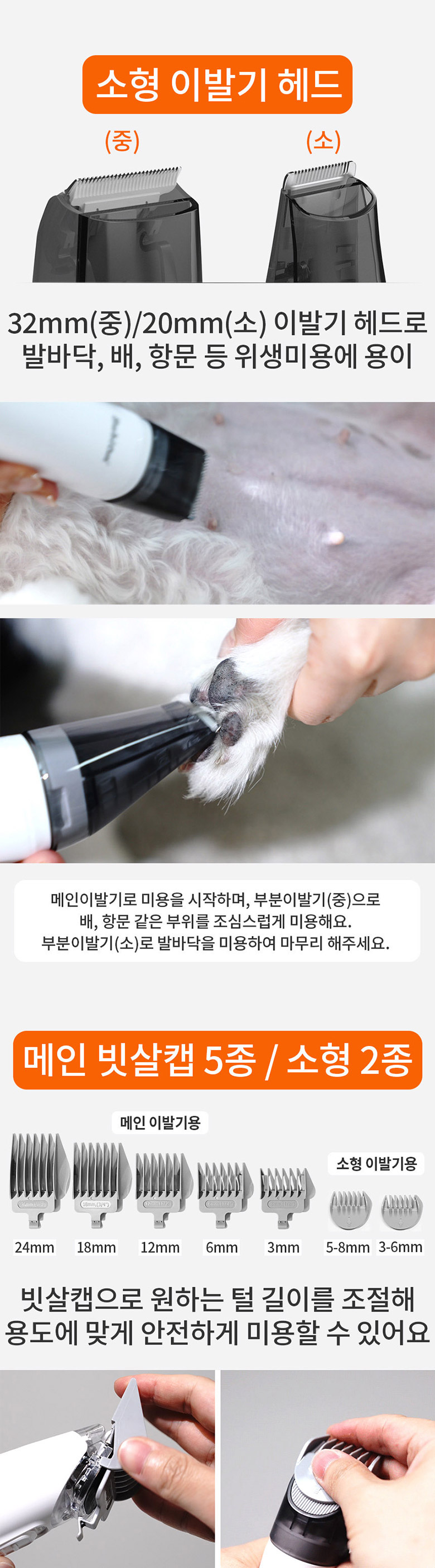 [무료배송] 바비온 9in1 올마스터 진공 흡입 미용기 강아지 고양이 이발기 바리깡 클리퍼 셀프미용 14번째