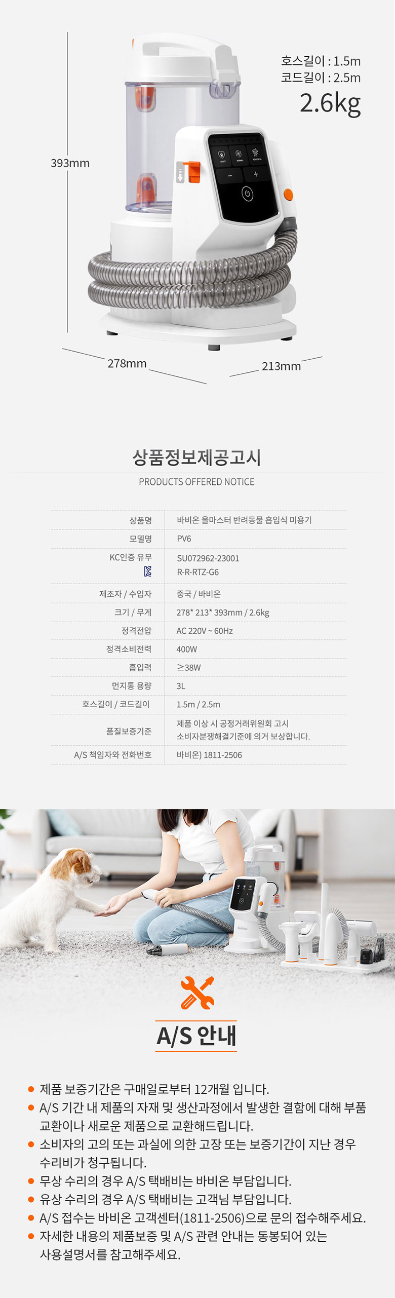 [무료배송] 바비온 9in1 올마스터 진공 흡입 미용기 강아지 고양이 이발기 바리깡 클리퍼 셀프미용 22번째