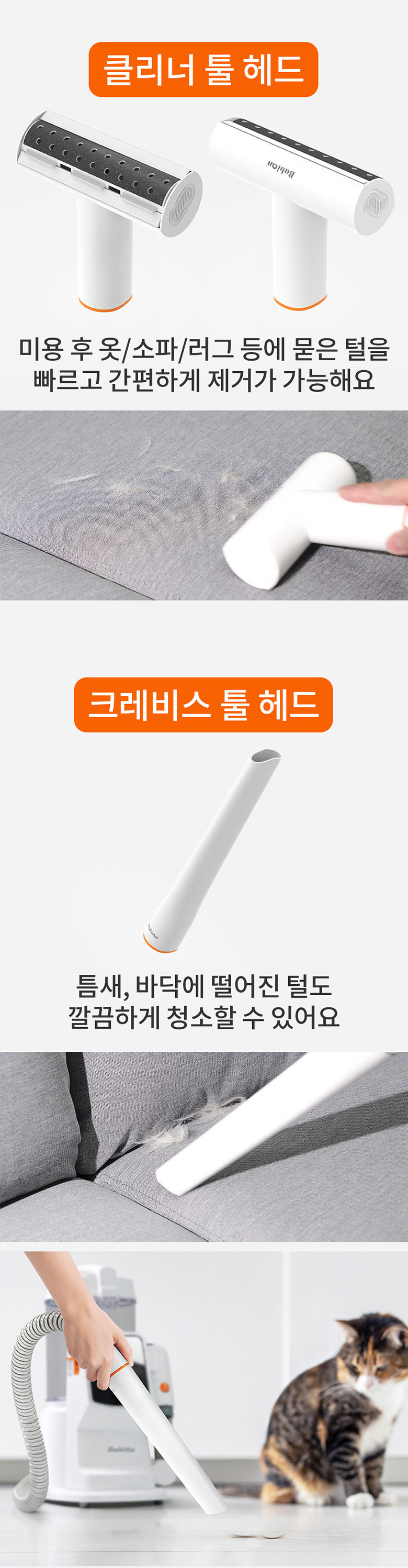 [무료배송] 바비온 9in1 올마스터 진공 흡입 미용기 강아지 고양이 이발기 바리깡 클리퍼 셀프미용 17번째