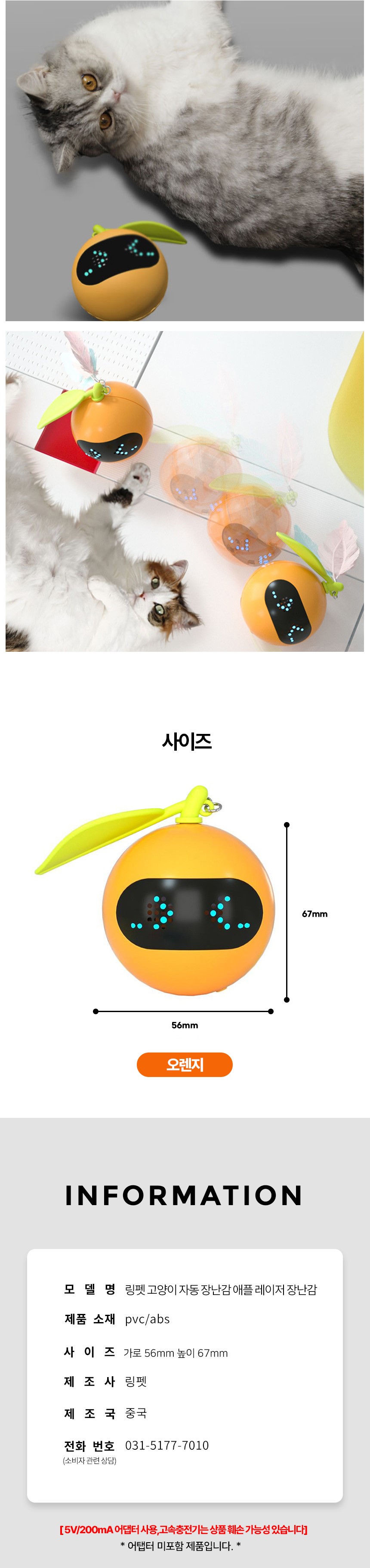 [NEW신상][무료배송] 링펫 고양이 애플 레이저 자동장난감 4번째
