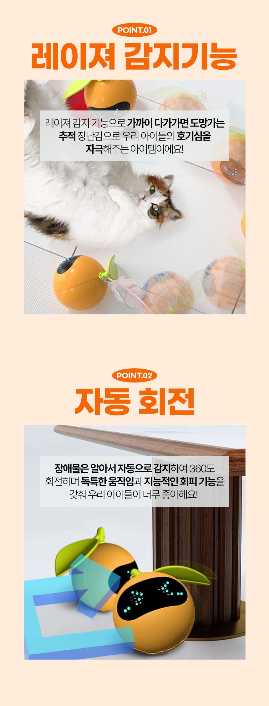 [NEW신상][무료배송] 링펫 고양이 애플 레이저 자동장난감 2번째