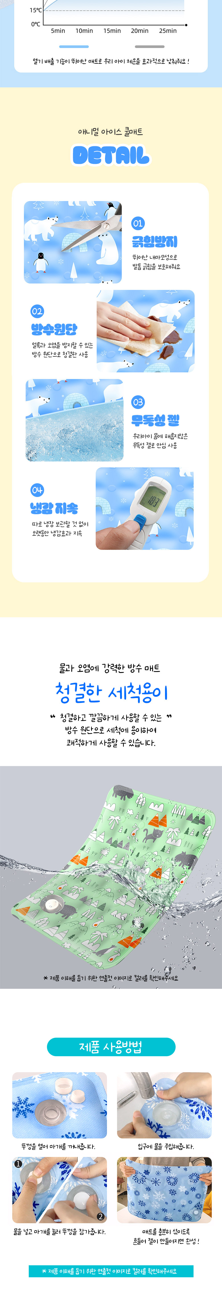 [특가할인][무료배송] 딩동펫 반려동물 애니멀 아이스 쿨매트 4번째