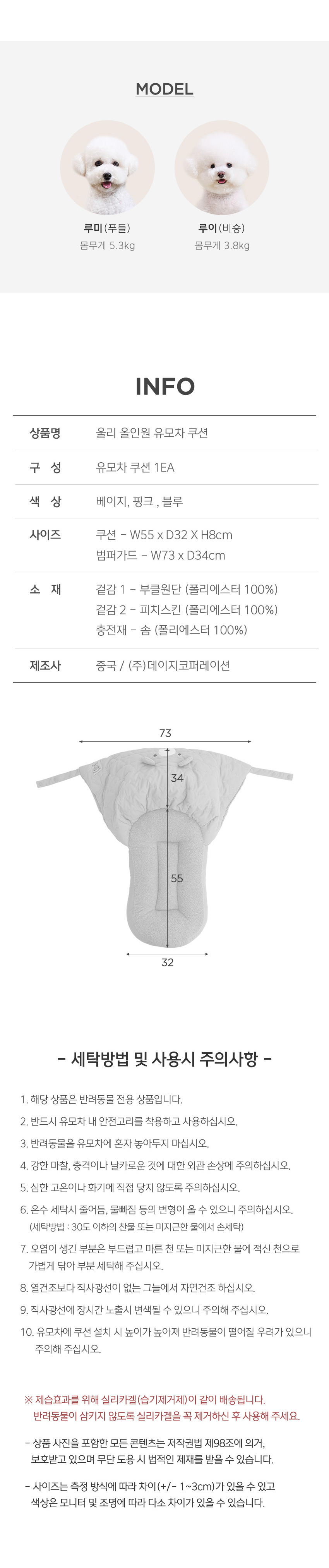 [NEW신상][무료배송] 울리 유모차 곰돌이 일체형 쿠션 11번째