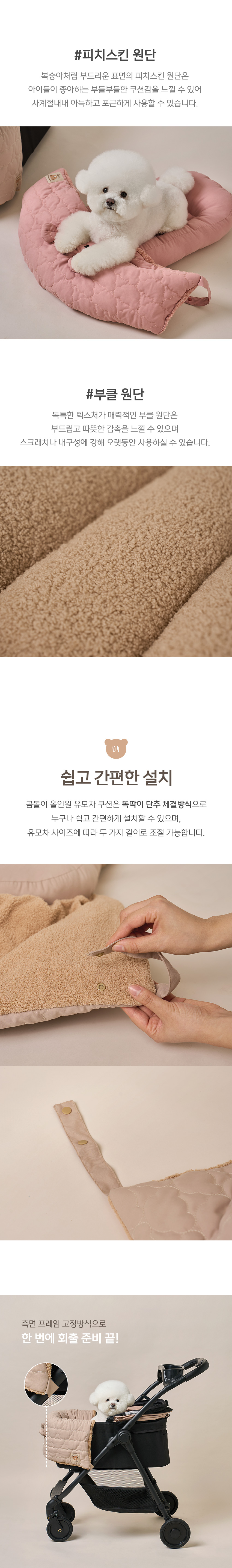 [NEW신상][무료배송] 울리 유모차 곰돌이 일체형 쿠션 8번째