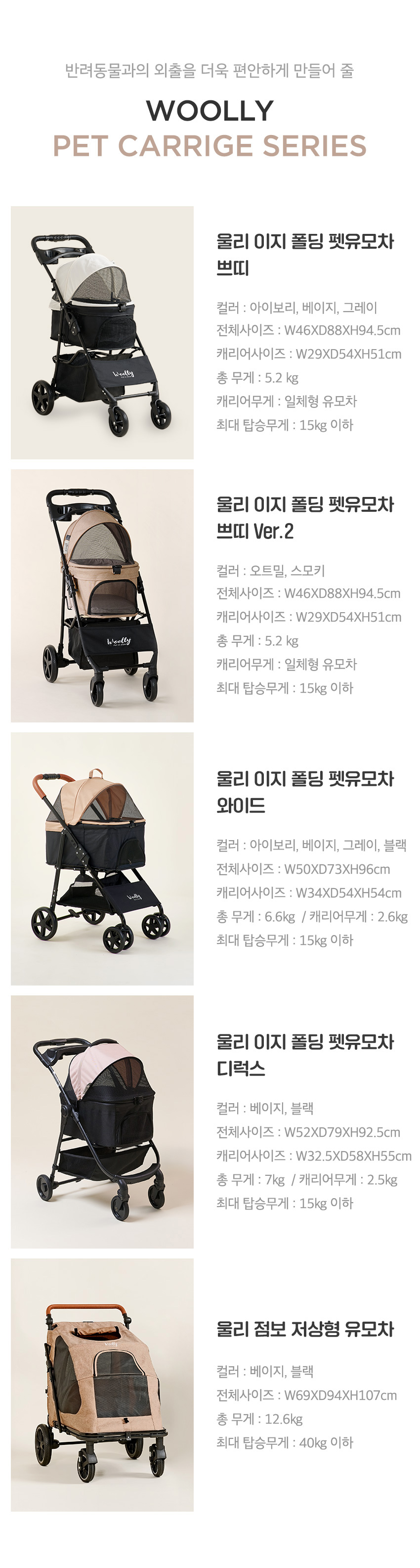 [NEW신상][무료배송] 울리 유모차 곰돌이 일체형 쿠션 10번째