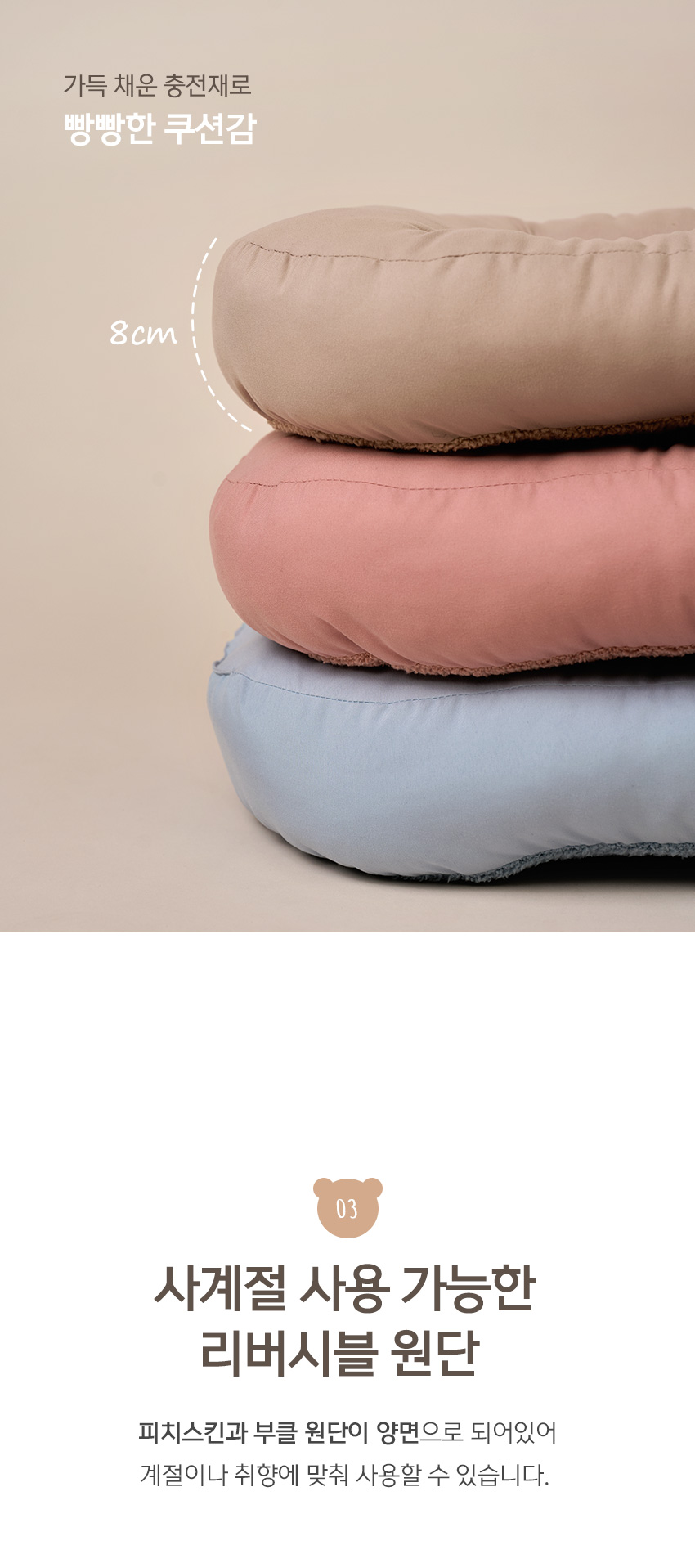 [NEW신상][무료배송] 울리 유모차 곰돌이 일체형 쿠션 7번째