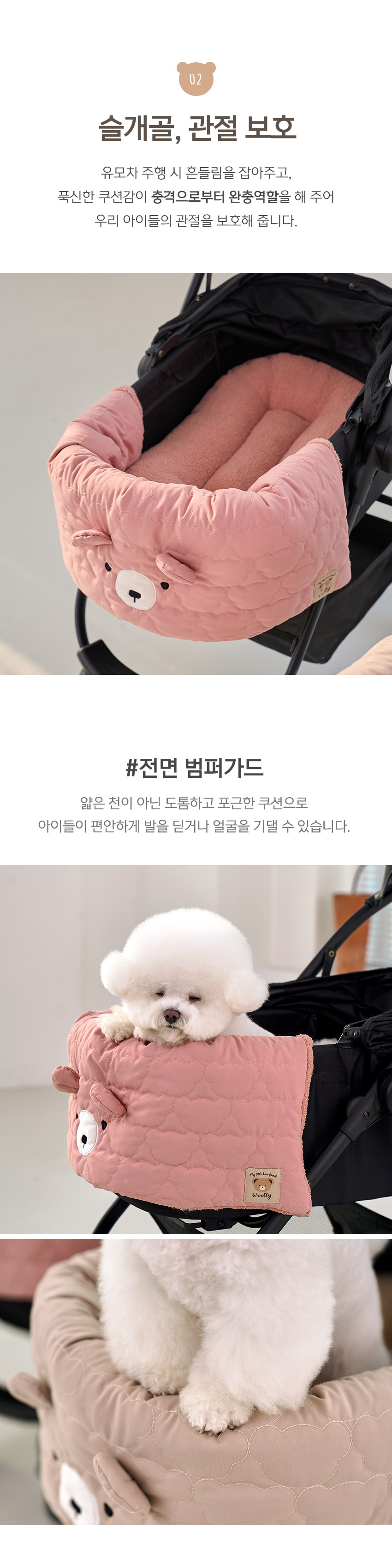 [NEW신상][무료배송] 울리 유모차 곰돌이 일체형 쿠션 5번째