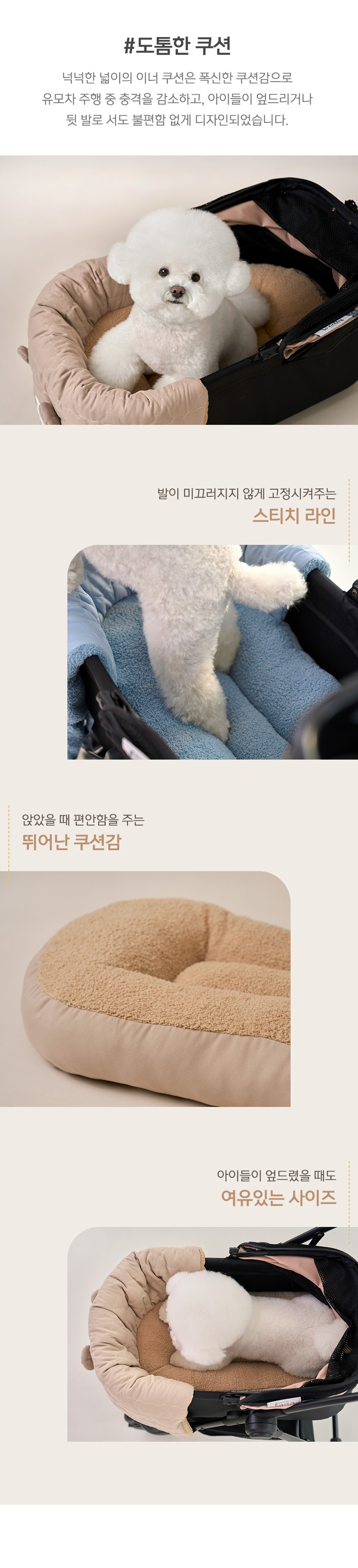 [NEW신상][무료배송] 울리 유모차 곰돌이 일체형 쿠션 6번째