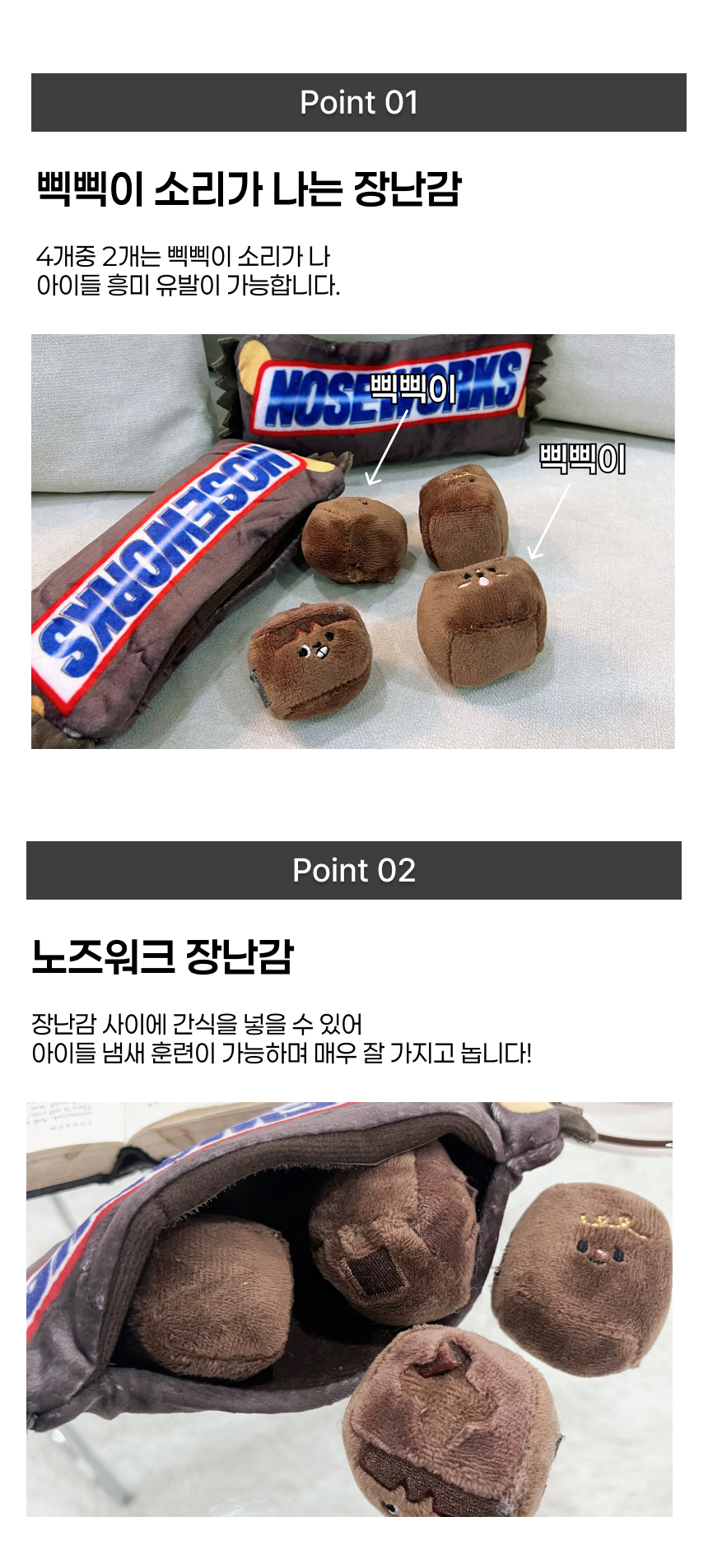 [NEW신상] [무료배송] 후회없개 강아지 노즈워크 장난감 2번째