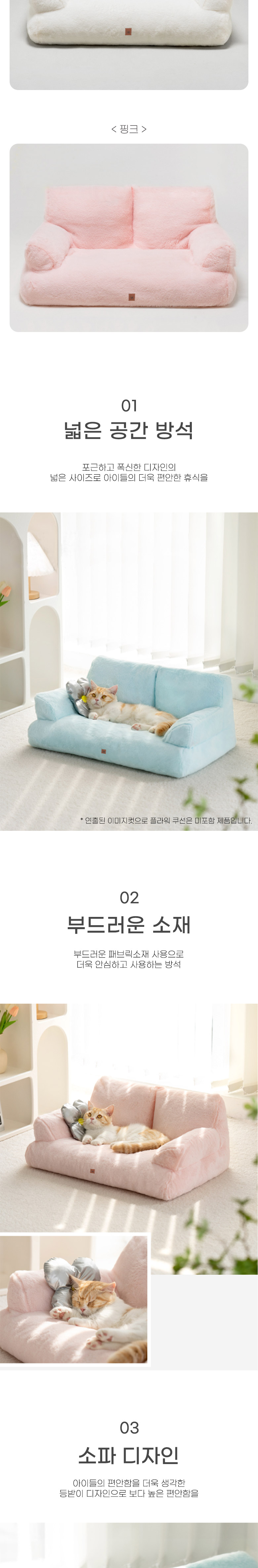 [무료배송] 딩동펫 반려동물 플로팅 소프트 소파 쿠션 블루/옐로우/핑크/화이트 2번째