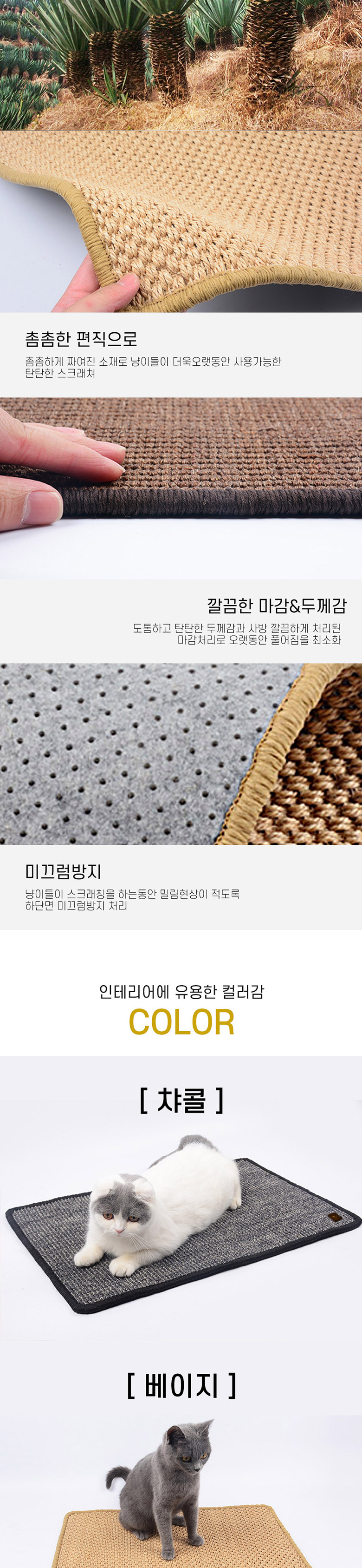 [무료배송] 딩동펫 고양이 발톱관리 사이잘 스크래쳐매트 2번째