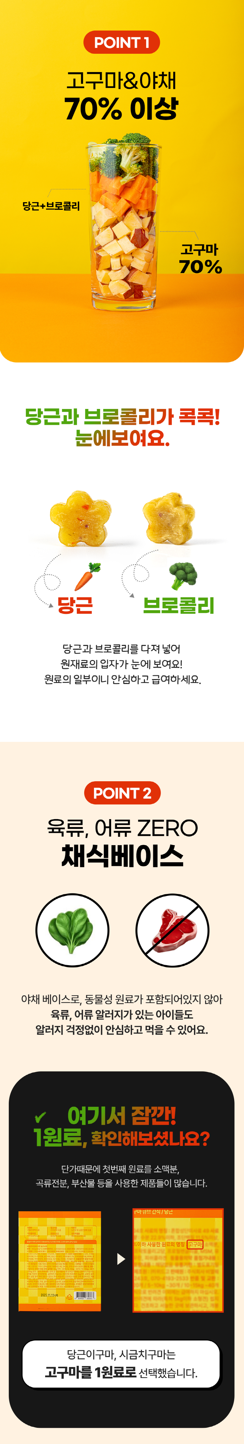 붐붐포 독 당근이구마 1.4kcal 야채 트릿 160g 3번째