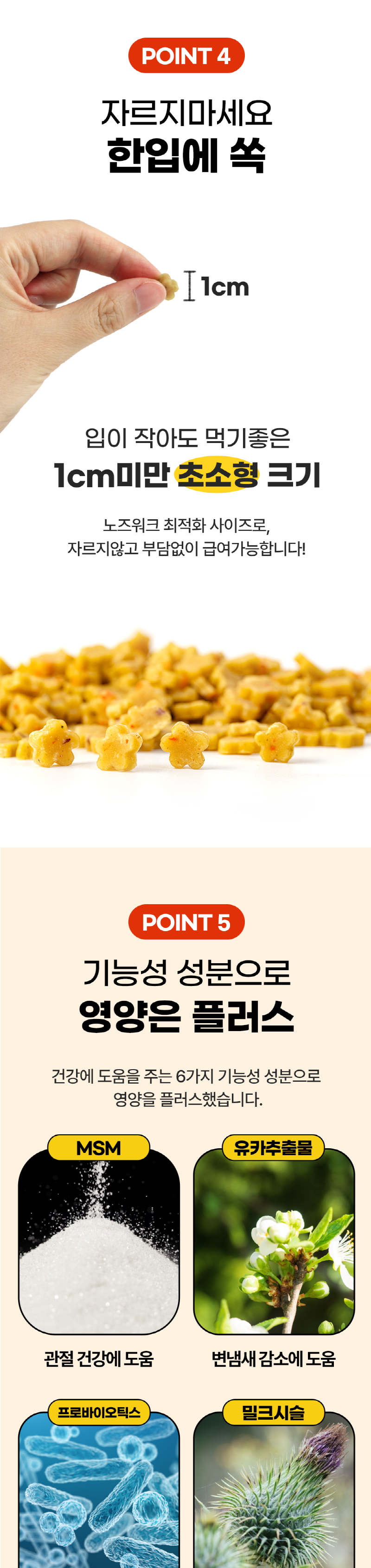 붐붐포 독 당근이구마 1.4kcal 야채 트릿 160g 5번째