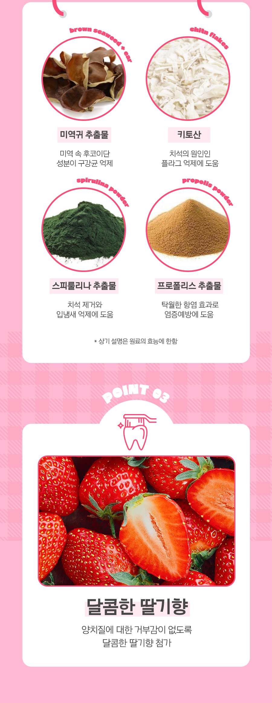 [무료배송] 체노블 본 티센 치약 딸기향 3번째