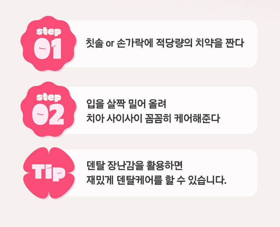 [무료배송] 체노블 본 티센 치약 딸기향 4번째
