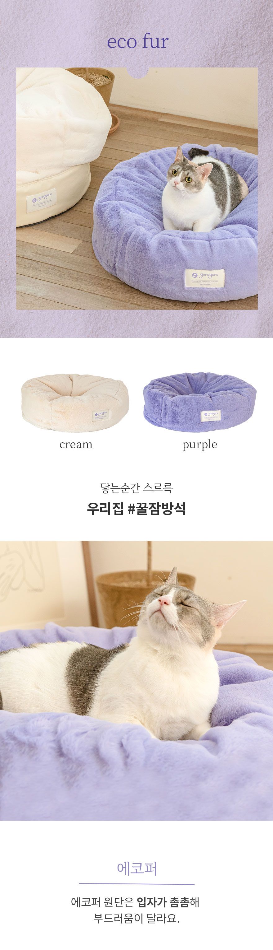 [무료배송] 구루구루 구루베드 빈백 침대 쿠션 크림/퍼플/그레이지 3번째