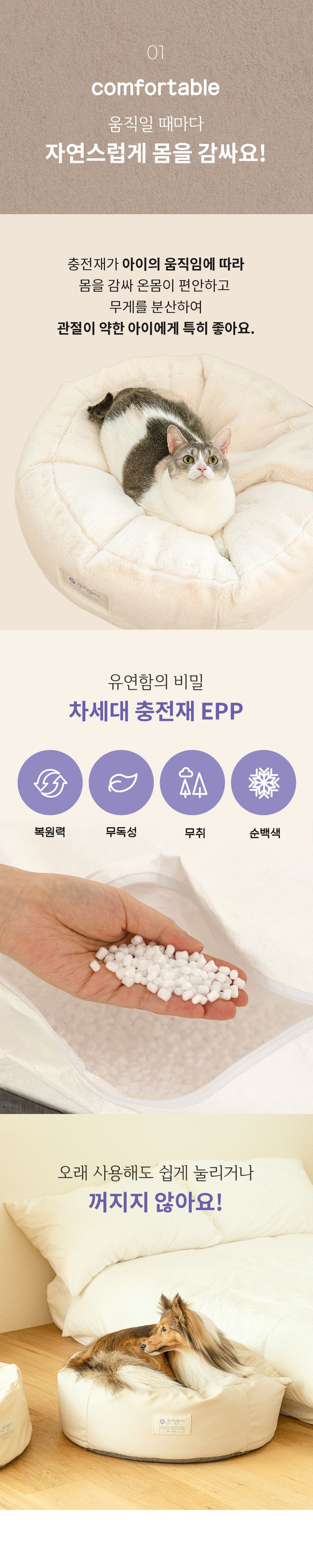 [무료배송] 구루구루 구루베드 빈백 침대 쿠션 크림/퍼플/그레이지 9번째