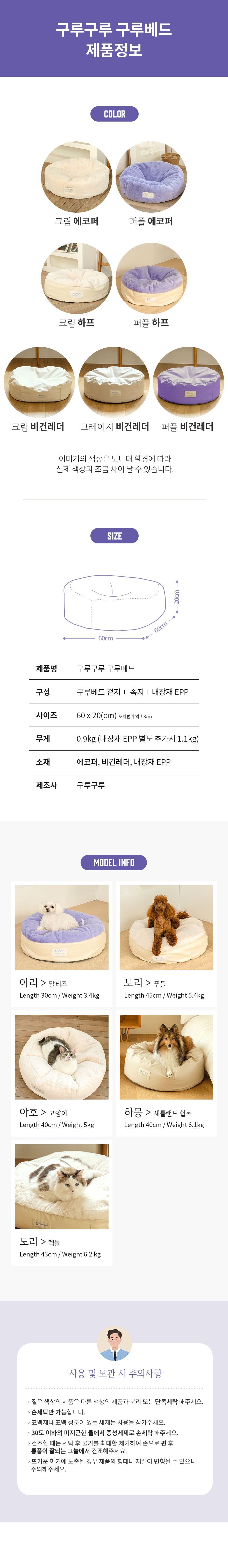 [무료배송] 구루구루 구루베드 빈백 침대 쿠션 크림/퍼플/그레이지 13번째