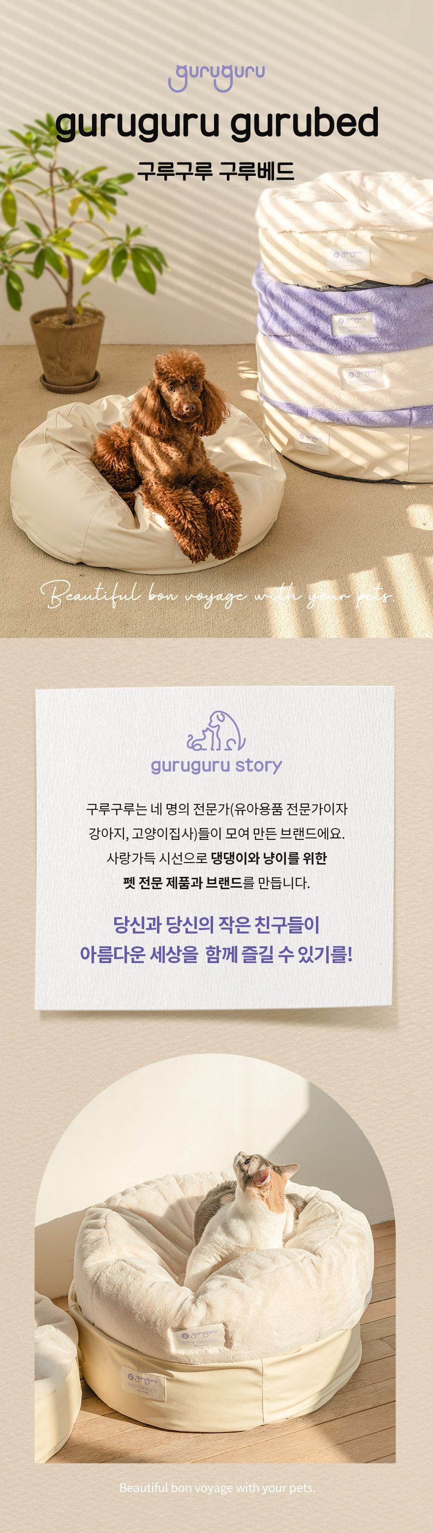 [무료배송] 구루구루 구루베드 빈백 침대 쿠션 크림/퍼플/그레이지 1번째
