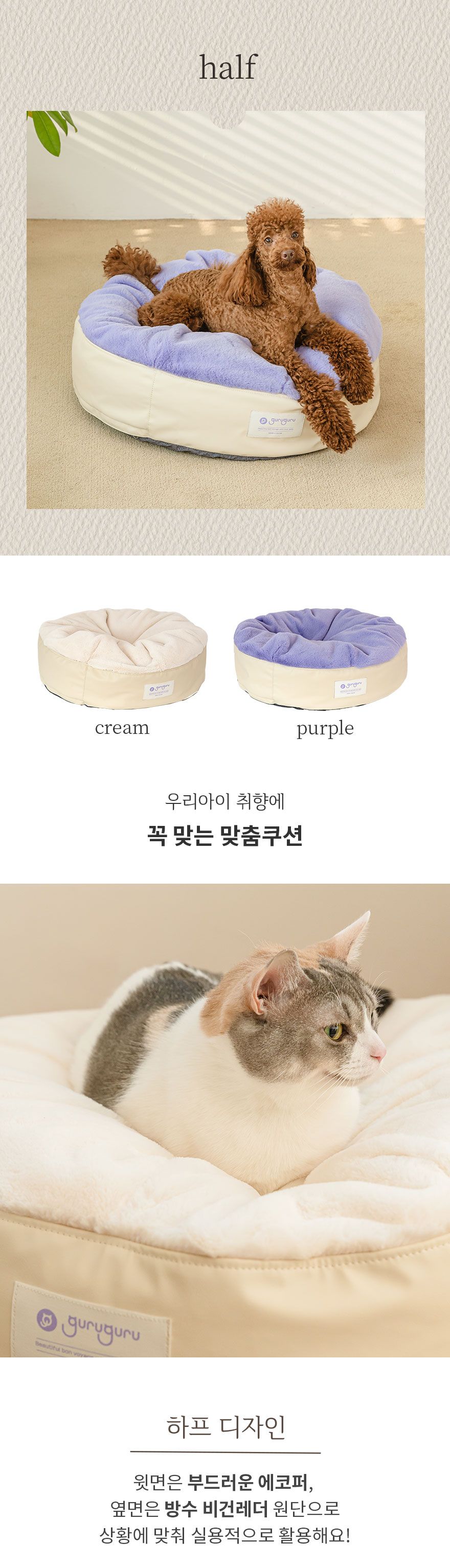 [무료배송] 구루구루 구루베드 빈백 침대 쿠션 크림/퍼플/그레이지 6번째