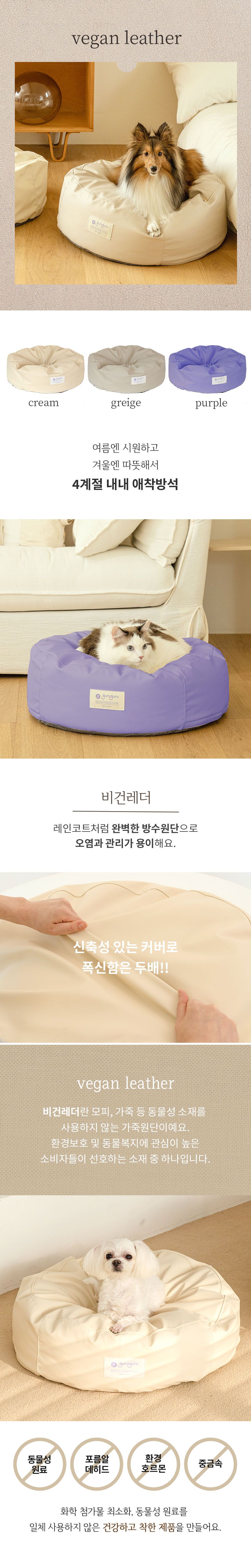 [무료배송] 구루구루 구루베드 빈백 침대 쿠션 크림/퍼플/그레이지 5번째