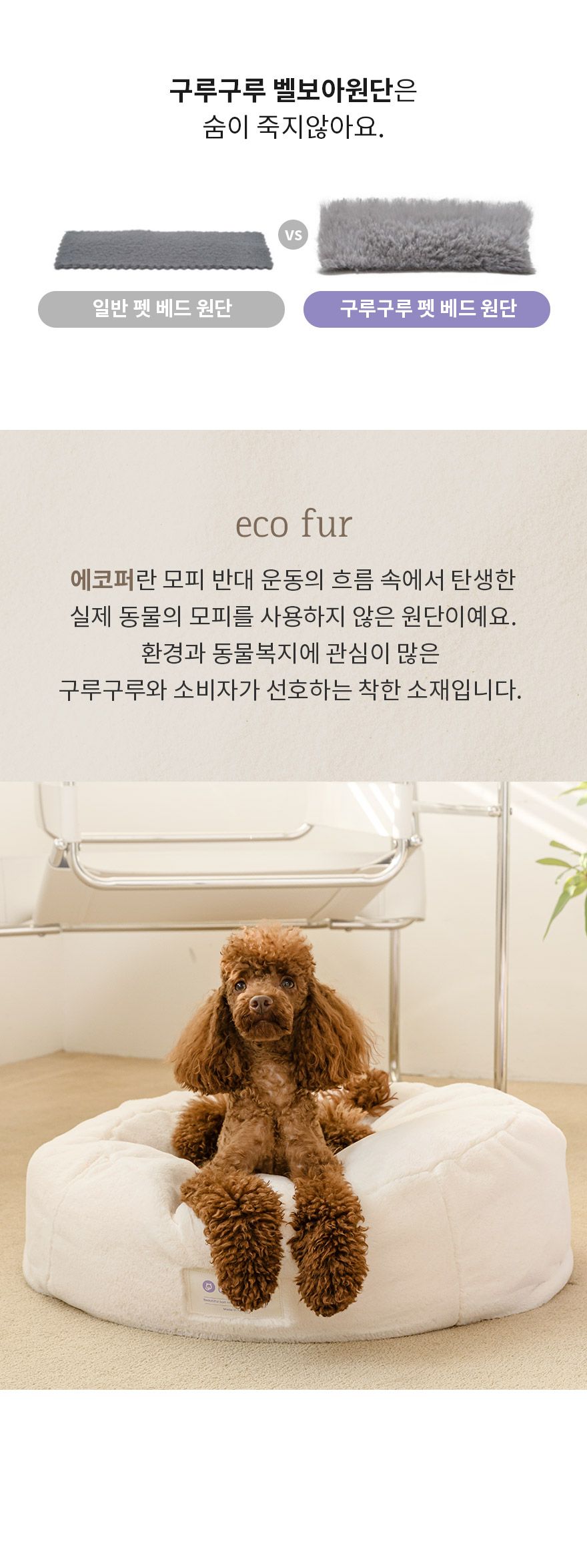 [무료배송] 구루구루 구루베드 빈백 침대 쿠션 크림/퍼플/그레이지 4번째