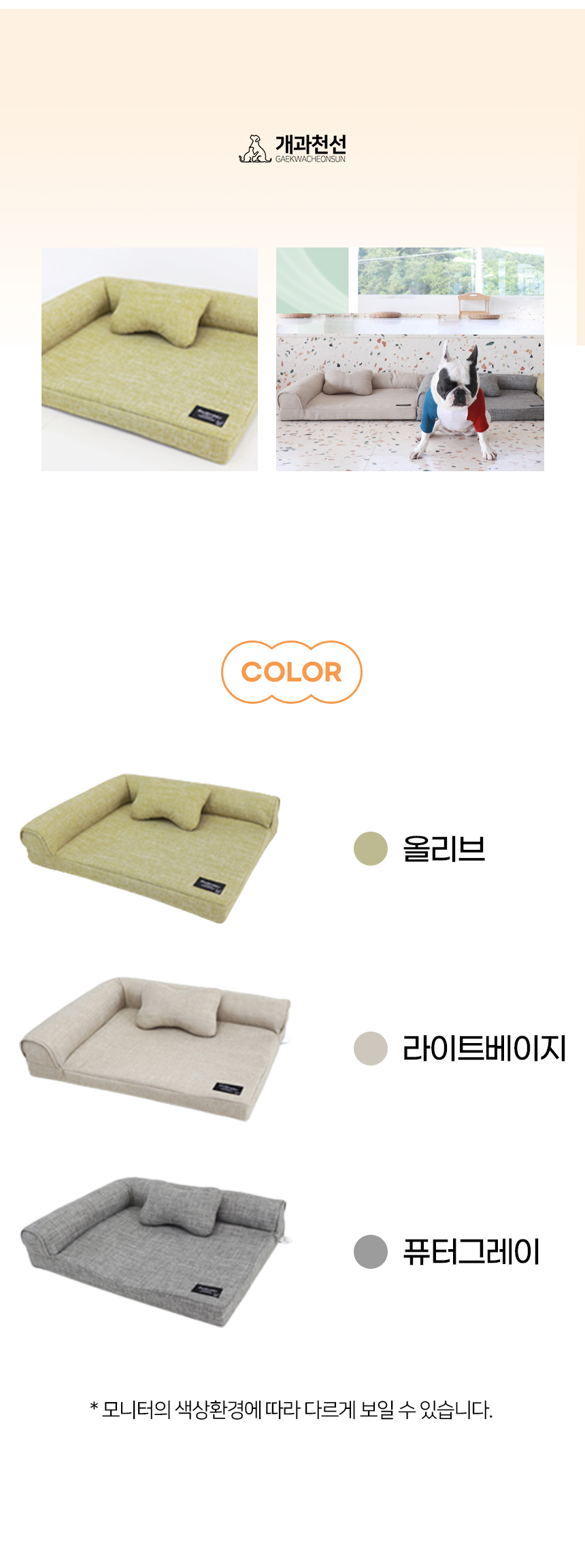[NEW신상][무료배송] 개과천선 모스 침대 방석 (올리브/라이트 베이지/퓨터 그레이) 8번째