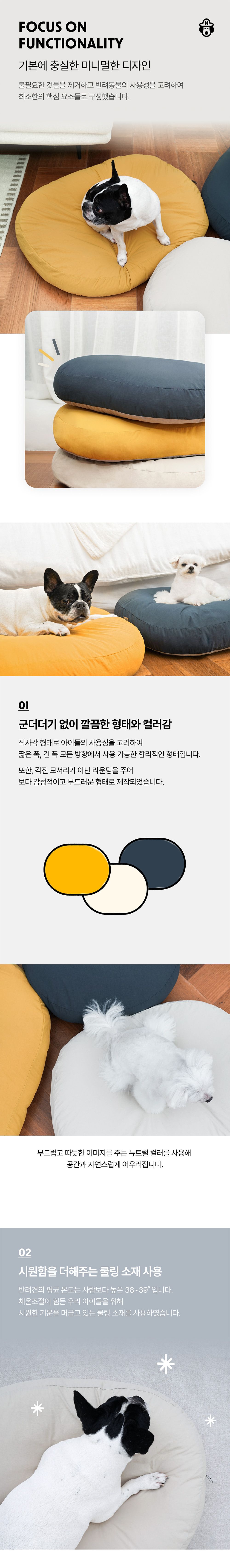 [무료배송] 하울팟 하울고 베이직 쿠션 머스타드/네이비/베이지 S/L 2번째