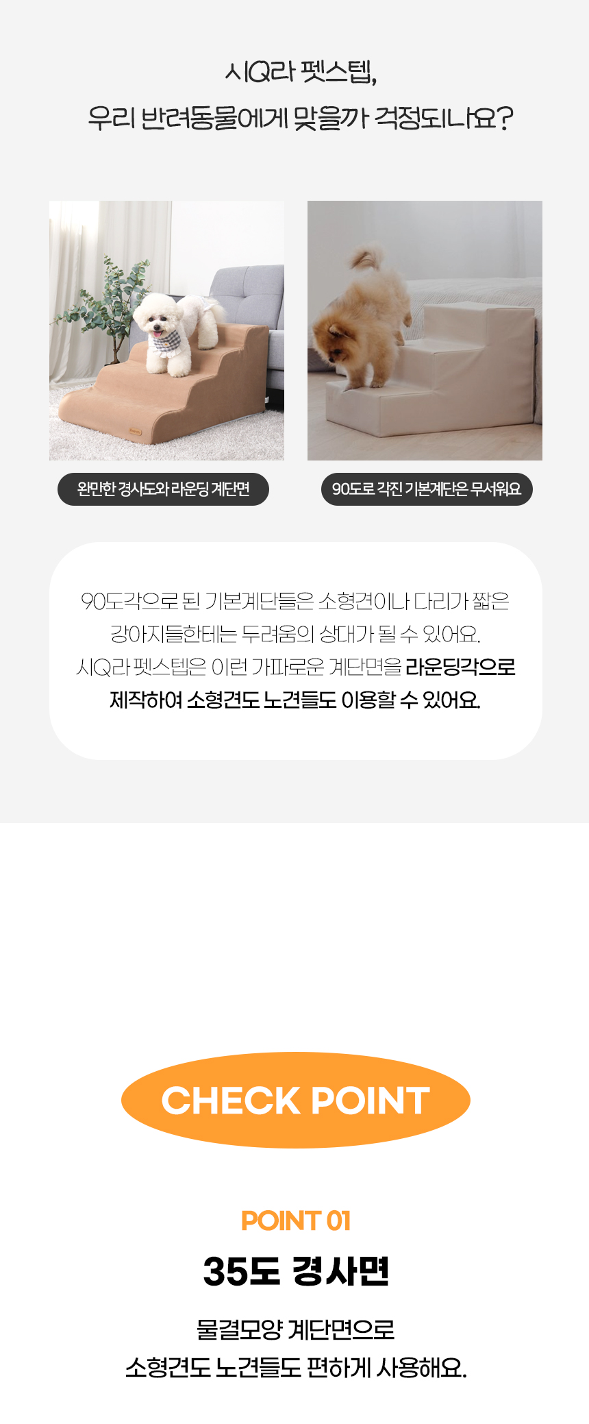[NEW신상][무료배송] 개과천선 독 시Q라 펫스텝 계단 (브라운/그레이) 4번째